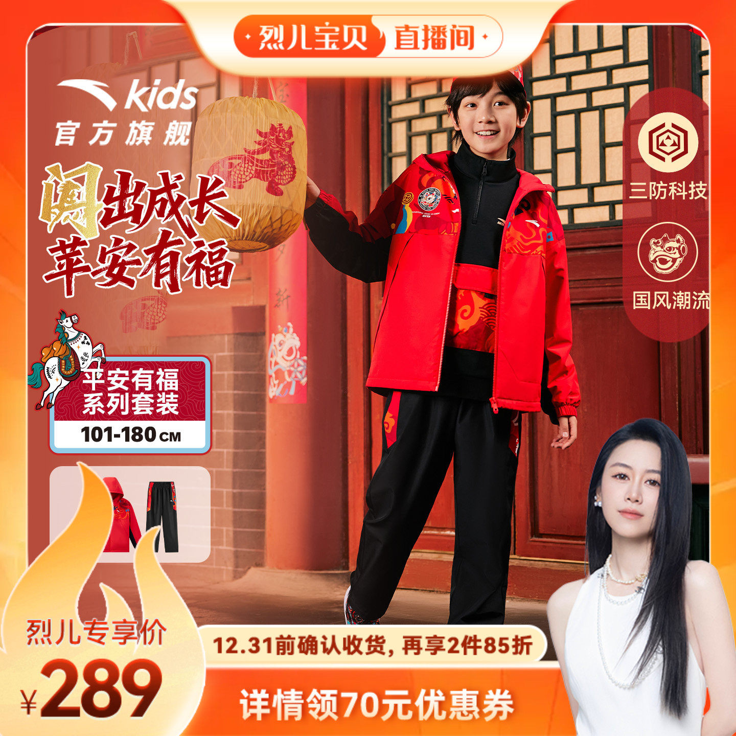 【马年红色新年】安踏儿童套装男童加绒外套套装2026新款拜年衣服