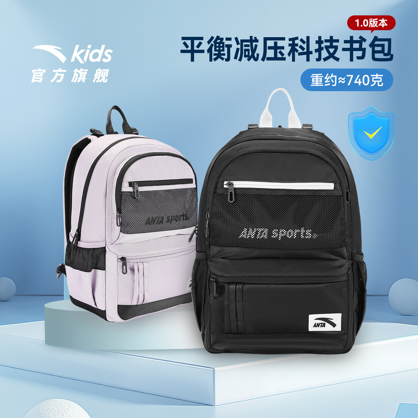 安踏儿童男女大童双肩背包2026新款大容量小学生护脊减负书包