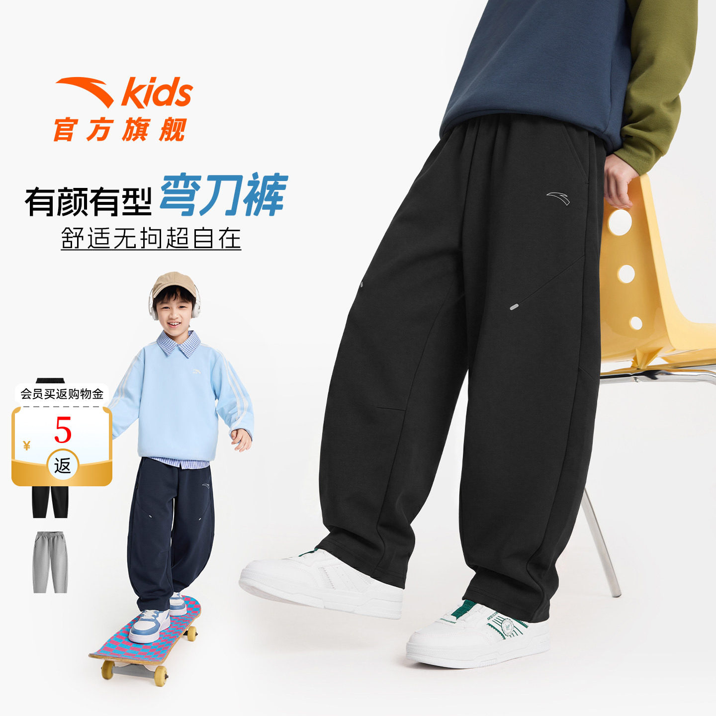 弯刀长裤安踏儿童装男童裤子春秋款2026秋季新款秋装青少年运动裤