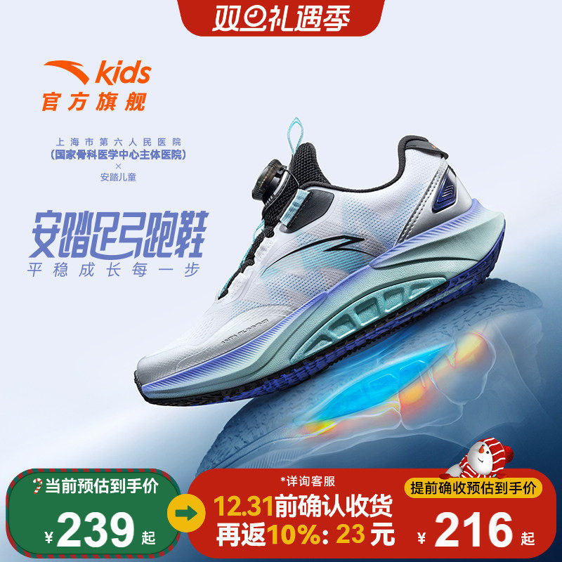 安踏儿童男童足弓跑鞋