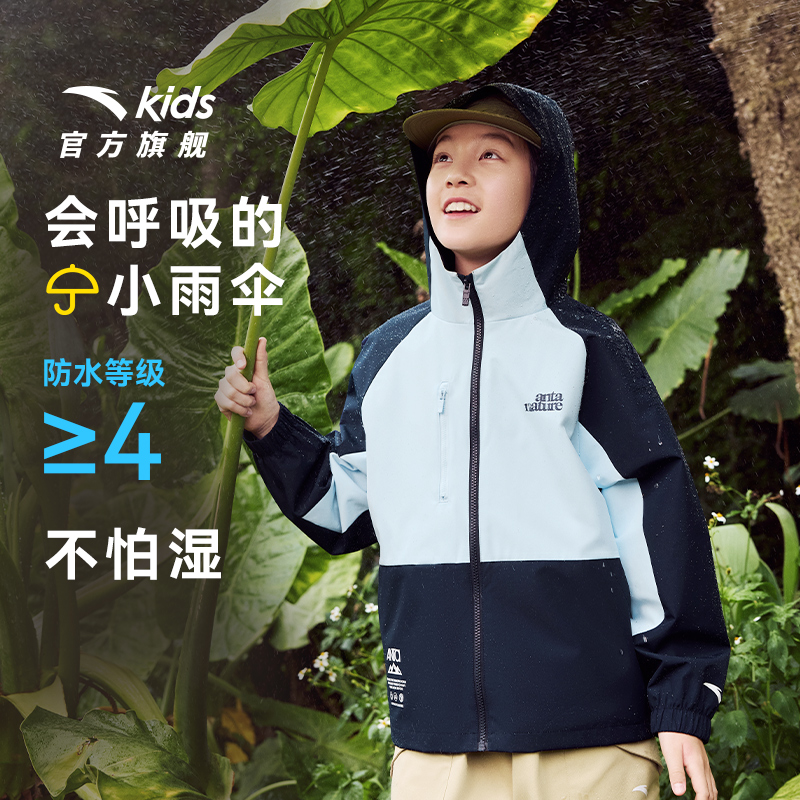 原纱儿童防晒衣男童安踏儿童