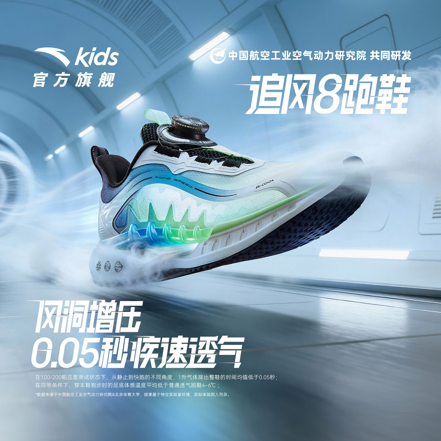 安踏儿童追风8运动跑鞋2026夏季新款男女童专业跑步鞋学生体测鞋