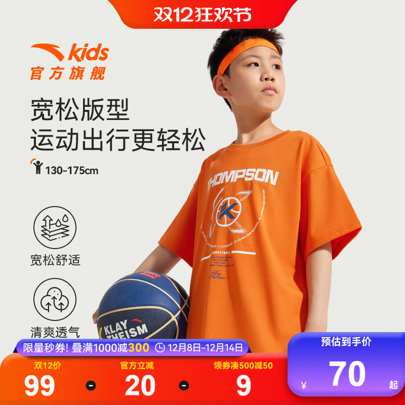 亲肤凉感安踏儿童男大童针织短袖