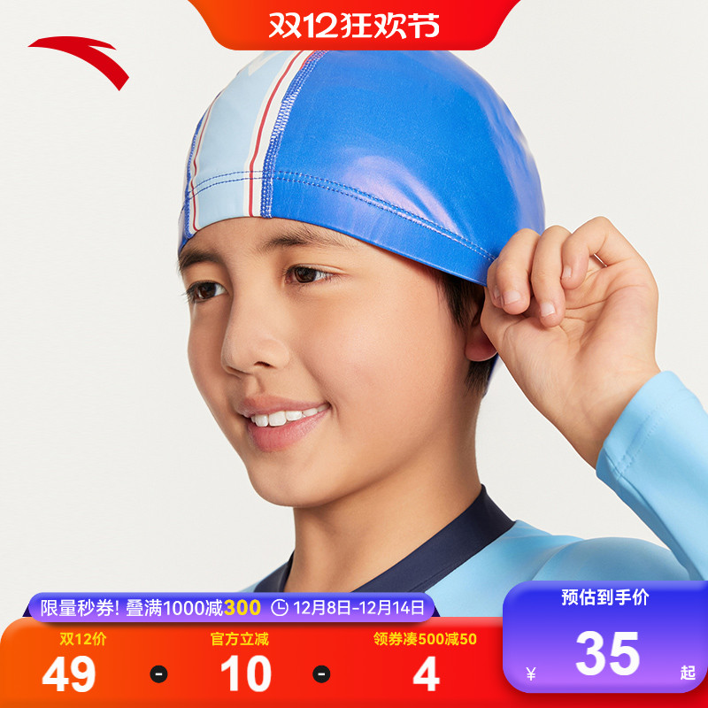 安踏儿童男女童游泳泳帽
