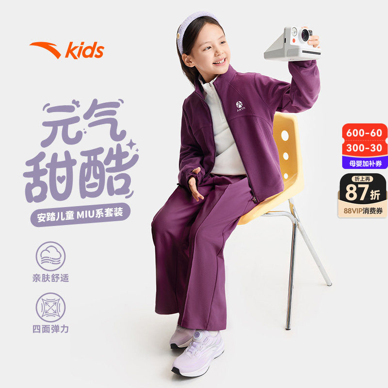 安踏儿童女大童针织运动套