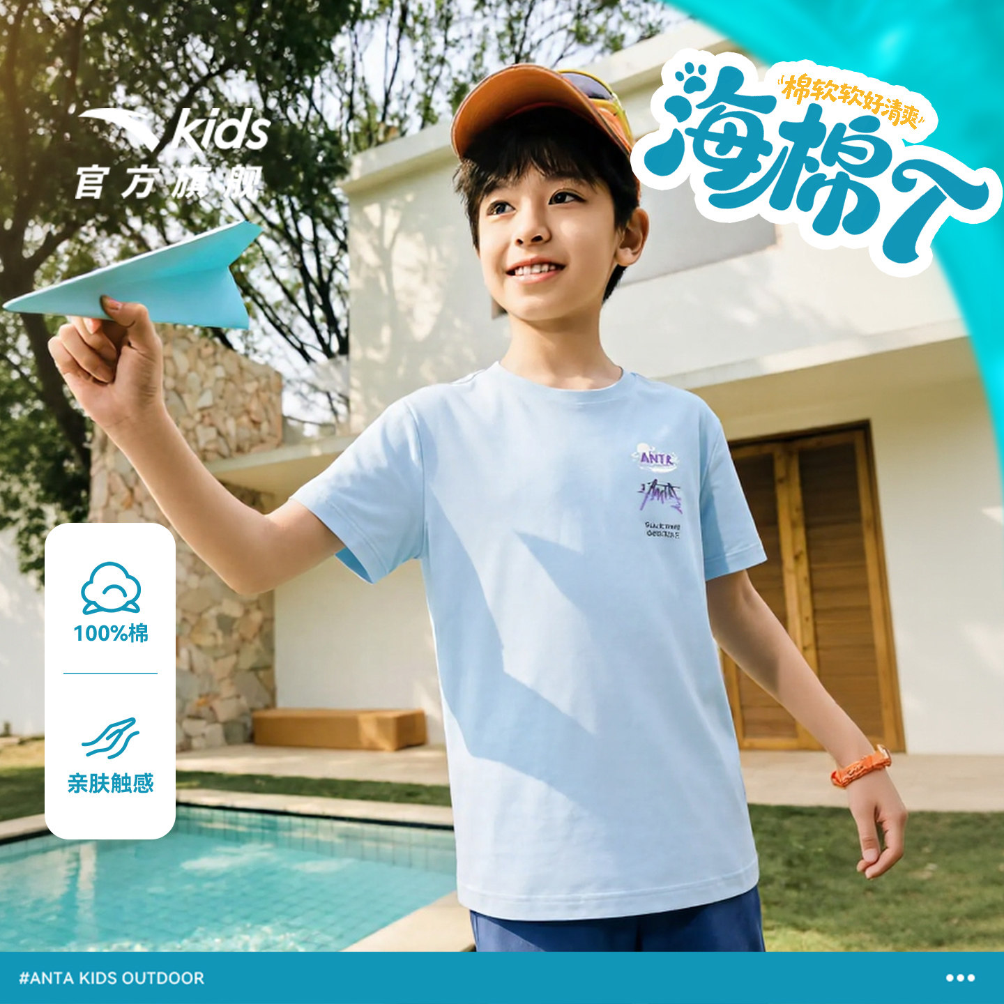 海绵T-安踏儿童男童针织短袖衫2026年夏季新款舒适纯棉亲肤短T恤