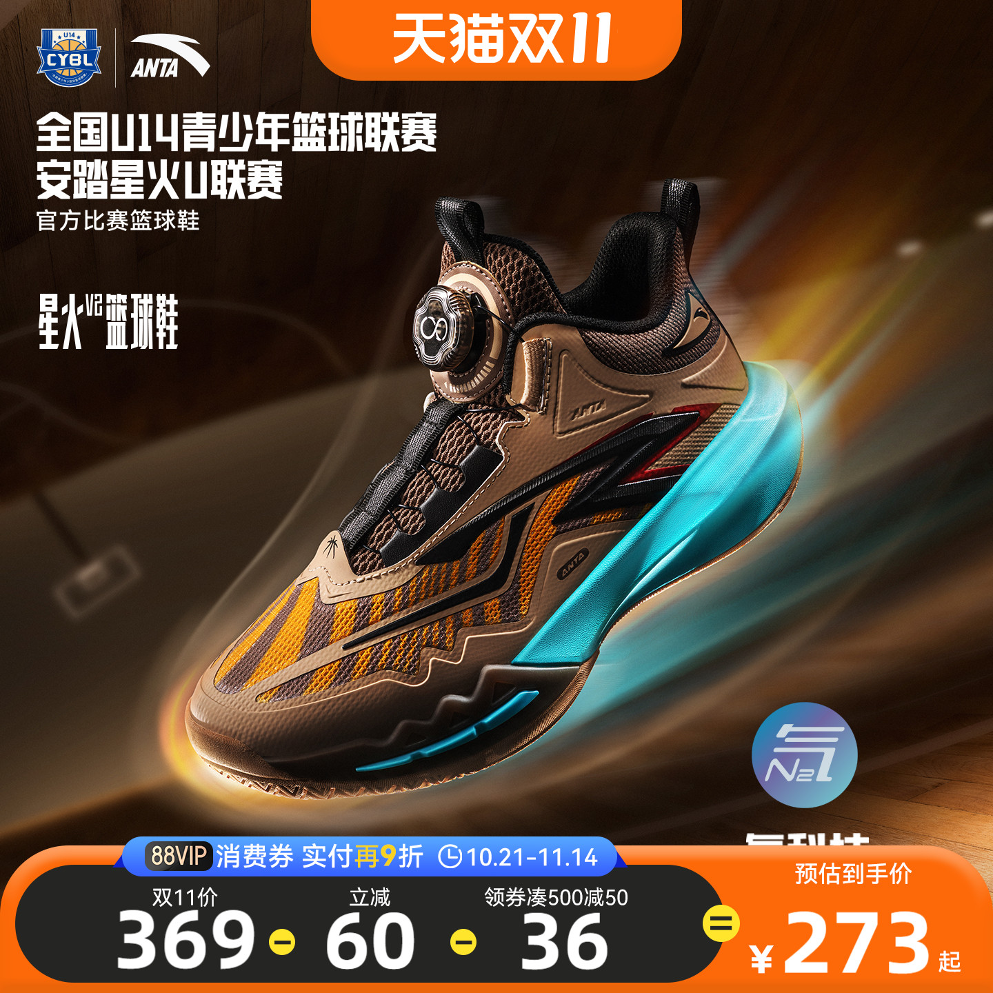 星火|安踏儿童男大童篮球鞋2025秋冬新款防滑中大童鞋专业运动鞋