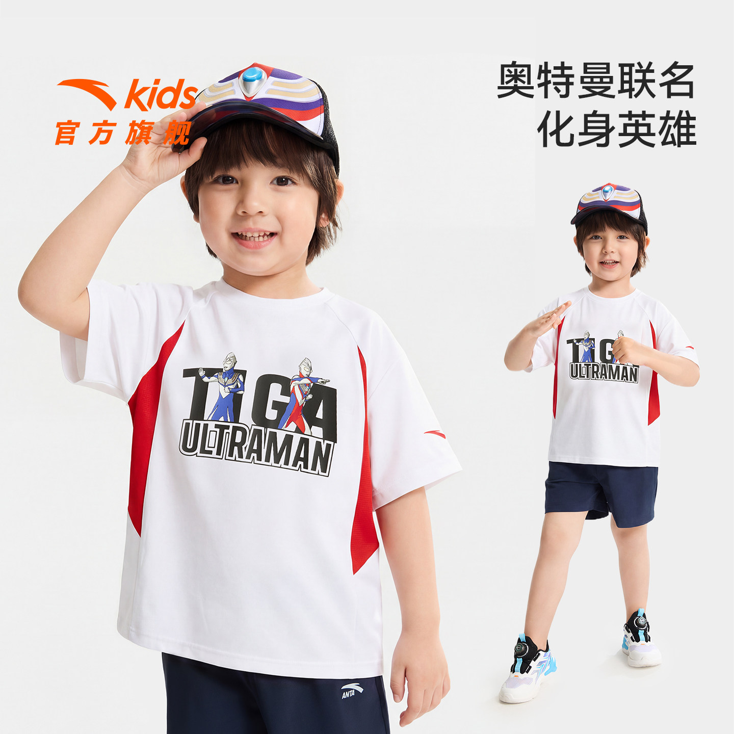 追光骑行安踏儿童T恤男小童针织短袖衫2026夏季新款男孩奥特曼短t