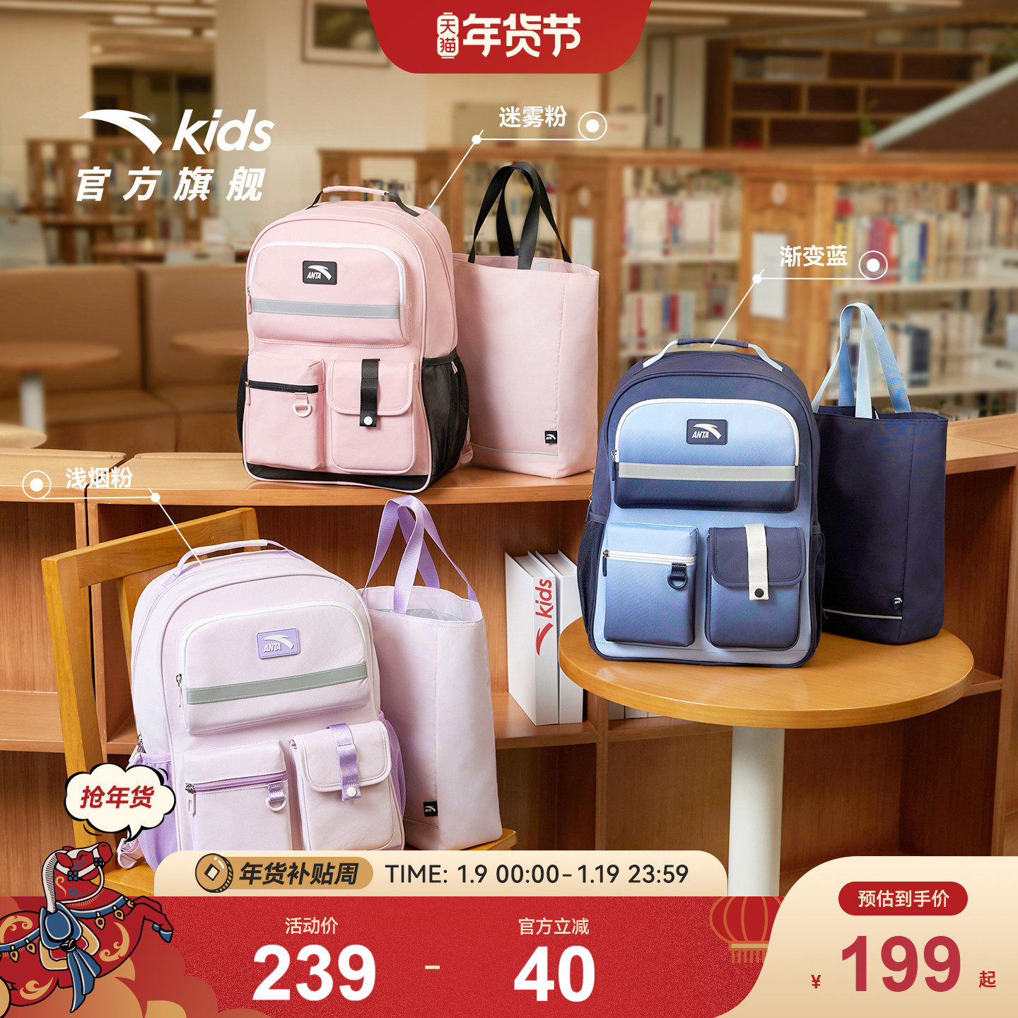 安踏儿童书包女生小学生书包男赠补习袋护脊双肩包减负书包背包潮