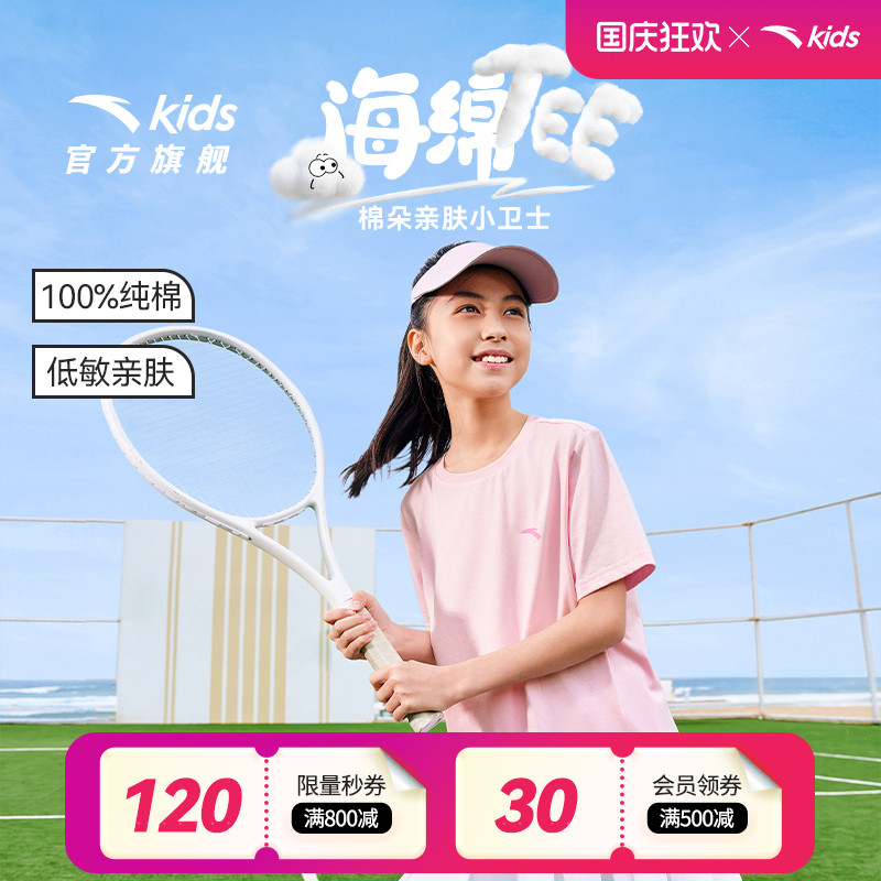 安踏儿童短袖T恤衫女童速干衣2025春夏新款女孩运动跑步纯棉上衣