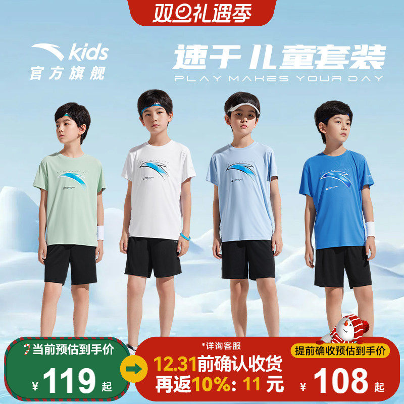 安踏儿童装男童套装夏2025新款速干运动套装短袖T短裤时尚两件套