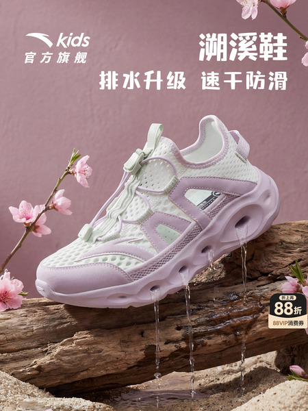 踩水王|安踏儿童女童溯溪鞋沙滩鞋2026夏季新款户外网面运动凉鞋