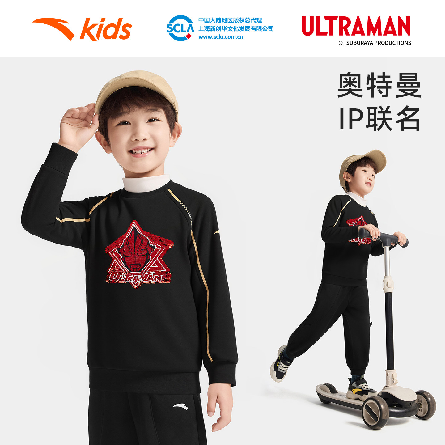 奥特曼IP安踏儿童卫衣男小童套头衫2025秋新款儿童运动长袖上衣