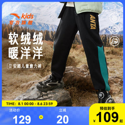 安踏儿童装男童加绒裤子卫裤春秋2025新款春装女童小童长裤运动裤