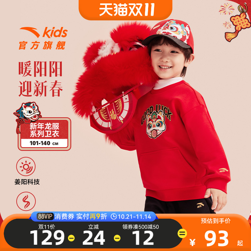 安踏儿童春季新款休闲加绒卫衣