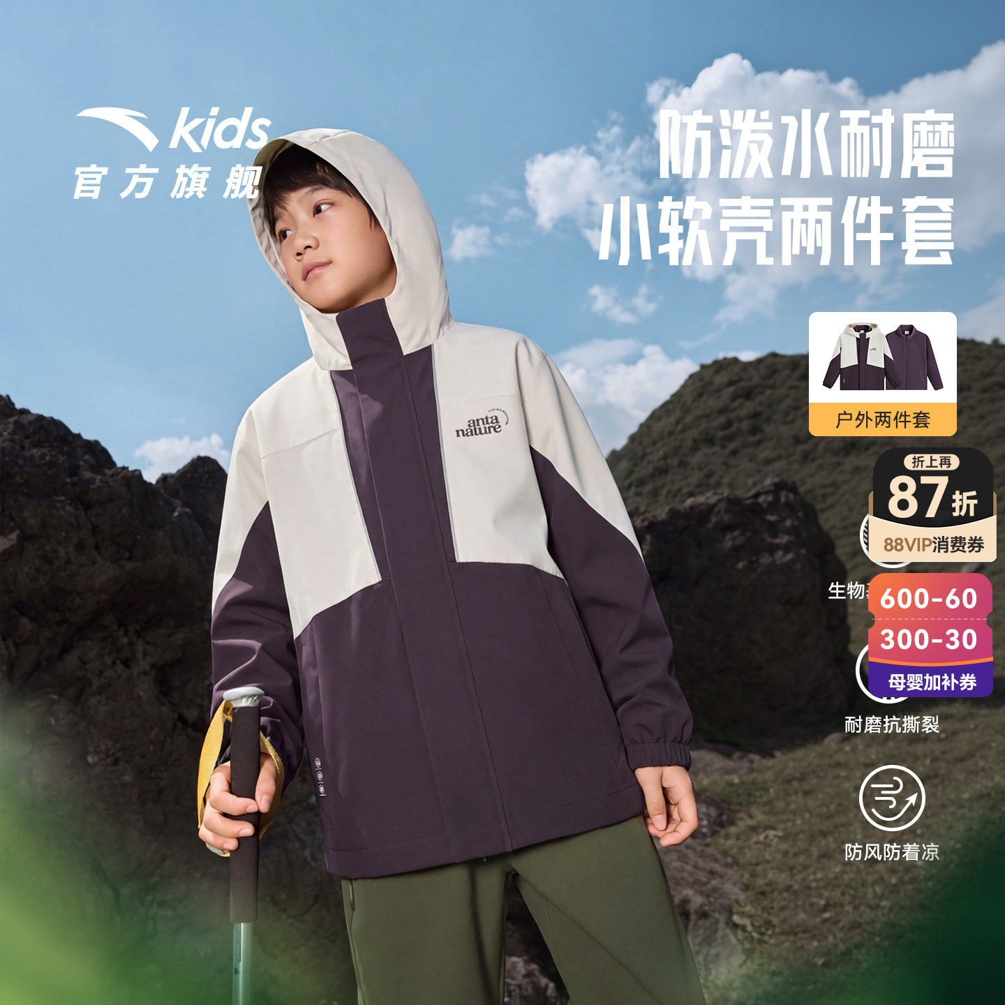 安踏儿童男童两件套上衣