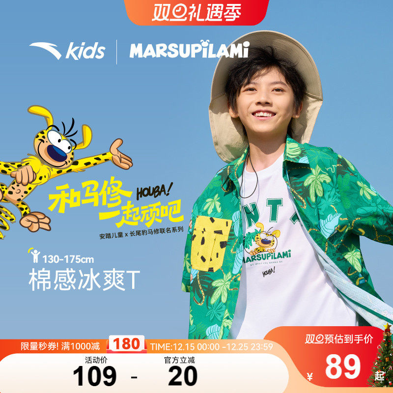 长尾豹马修联名安踏儿童夏季短袖