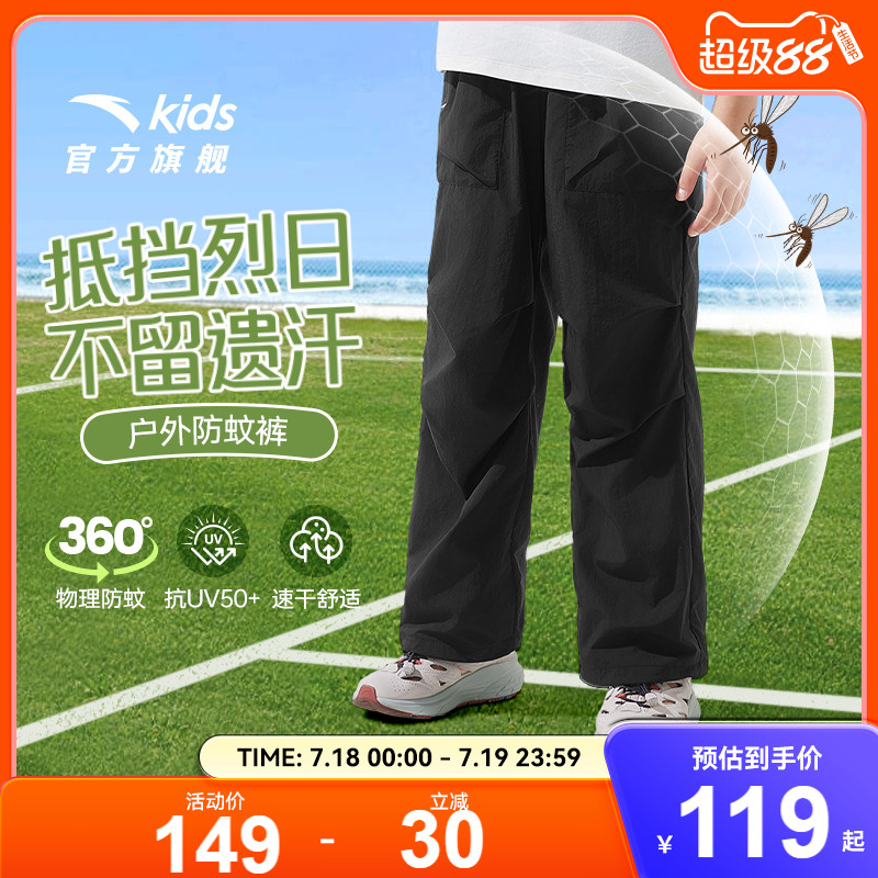 安踏儿童装男童裤子防蚊速干裤夏季薄款2025新款女长裤户外休闲裤