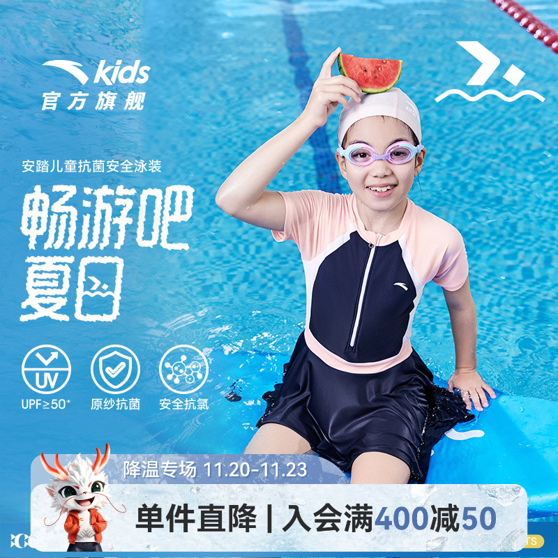 安踏女童泳衣夏2025新款草珊瑚抑菌女孩连体游泳衣耐氯连衣裙泳装
