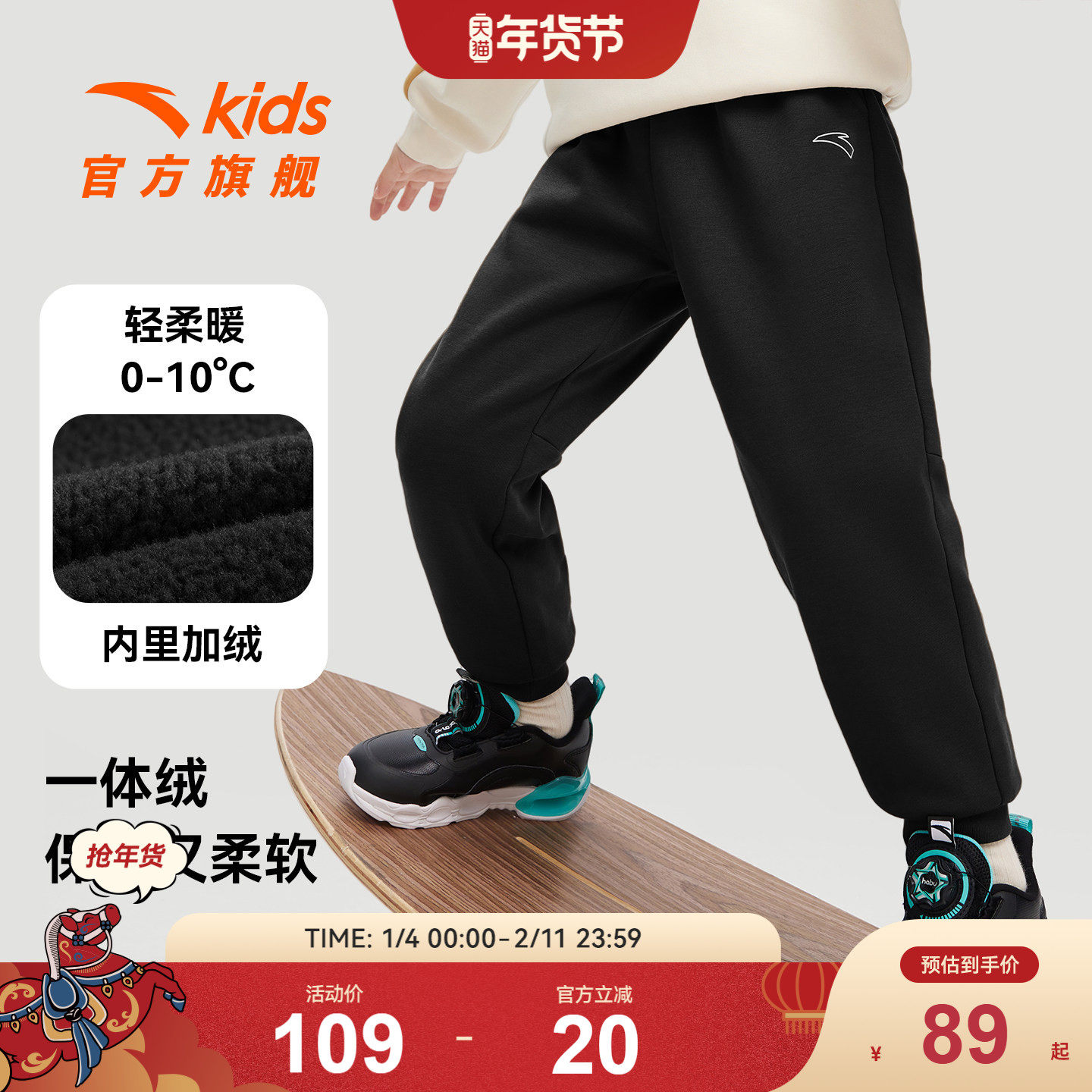 安踏儿童装男童加绒裤子一体绒秋冬款2025冬季新款卫裤长裤运动裤