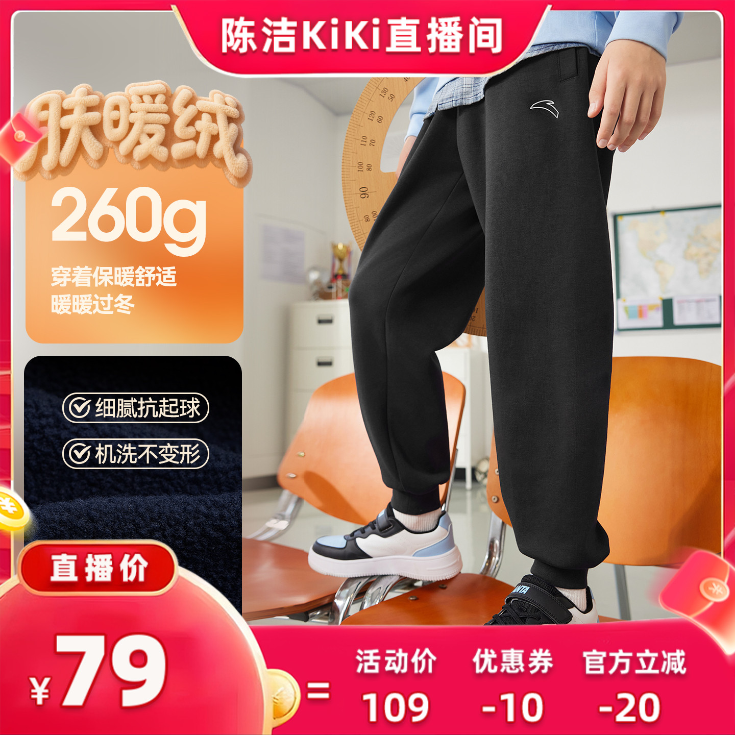 安踏儿童男女童针织运动长裤