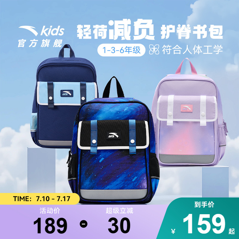 小学生护脊书包安踏儿童轻便背包