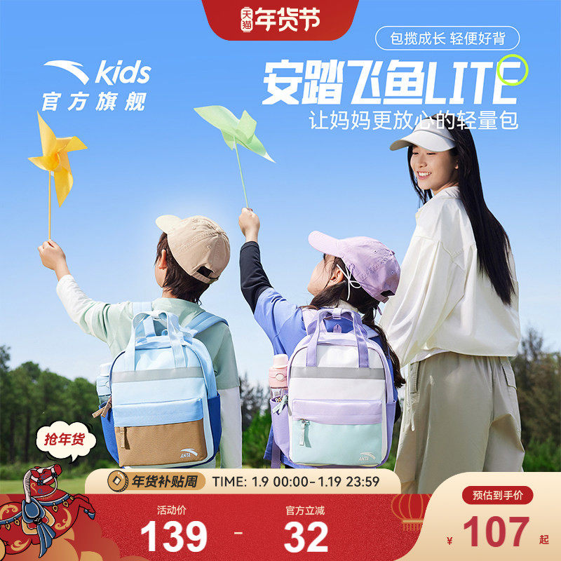 安踏儿童书包女生幼儿园书包双肩包小包可斜跨户外野餐包2025新款