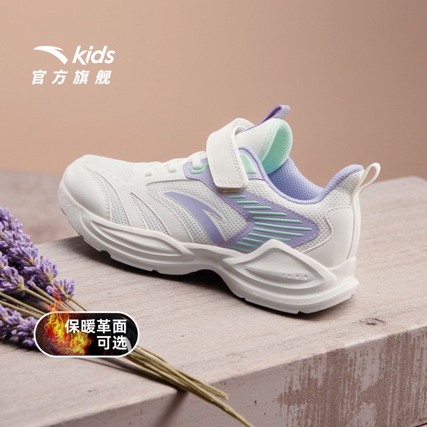 安踏儿童运动鞋女童鞋子2025新款秋冬革面保暖女大童跑步鞋小白鞋