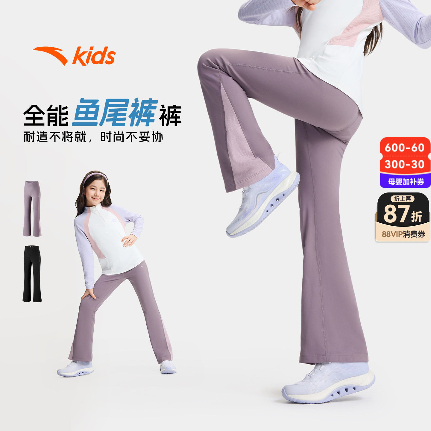 安踏儿童装女童裤子喇叭裤春秋款2026秋季新款秋装阔腿长裤运动裤