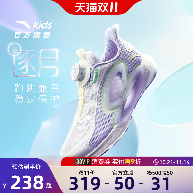 安踏儿童女童逐月跑鞋