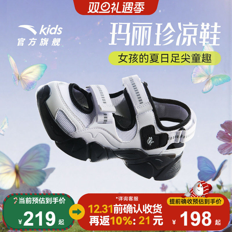 安踏儿童女童凉鞋框子鞋夏季新款防滑大童溯溪涉水沙滩鞋玛丽珍女