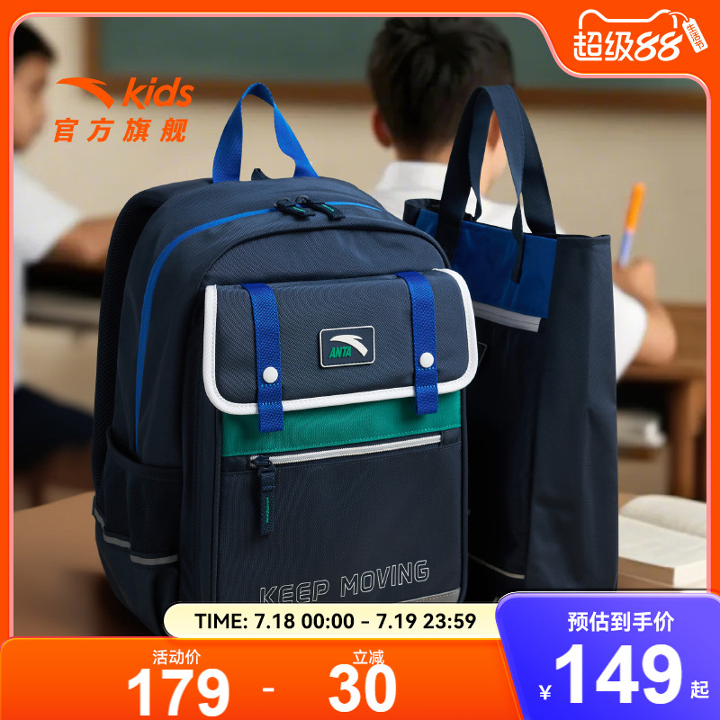 安踏儿童双肩背包+附袋防水