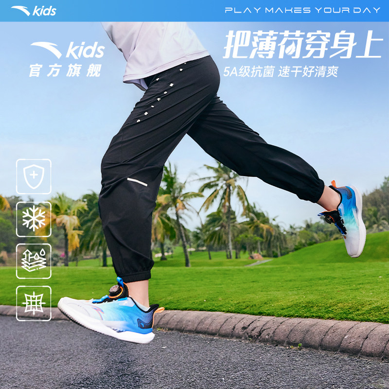 薄荷裤安踏儿童装男童裤子冰丝防蚊裤2025新款夏季薄款长裤运动裤