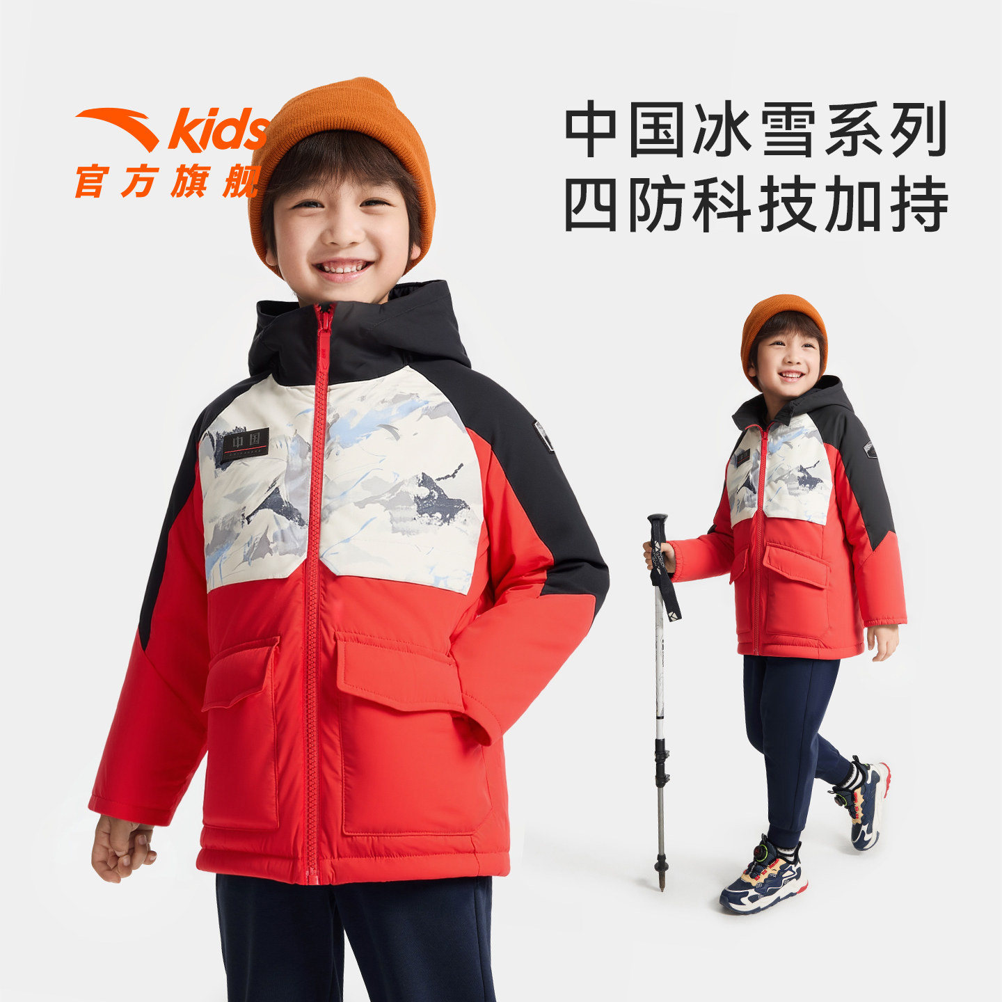 中国冰雪安踏儿童男小童羽绒服2025冬款上新保暖抗寒儿童四防羽绒,童装/婴儿装/亲子装,羽绒服,淘宝优惠券,粉丝福利购,淘宝优惠卷