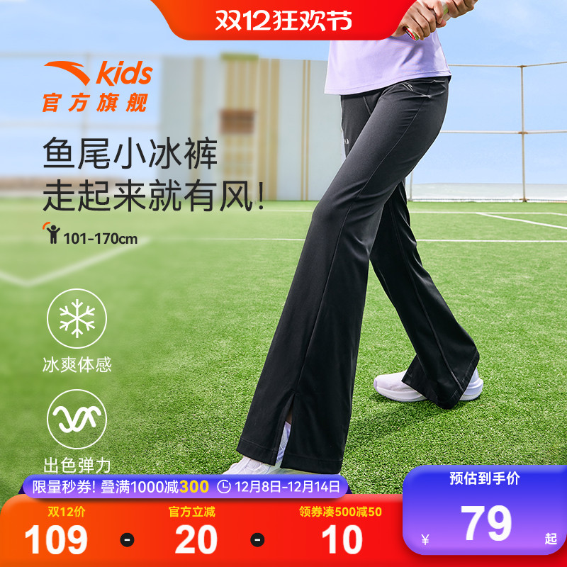 安踏儿童女童针织运动长裤