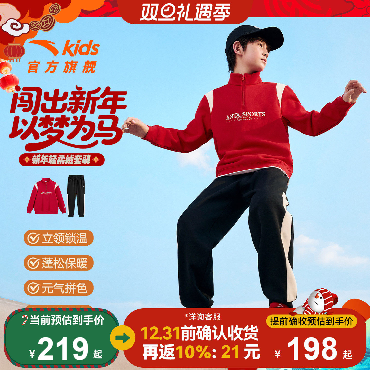 安踏儿童装男童套装秋冬2025新款加绒卫衣卫裤洋气套装新年两件套