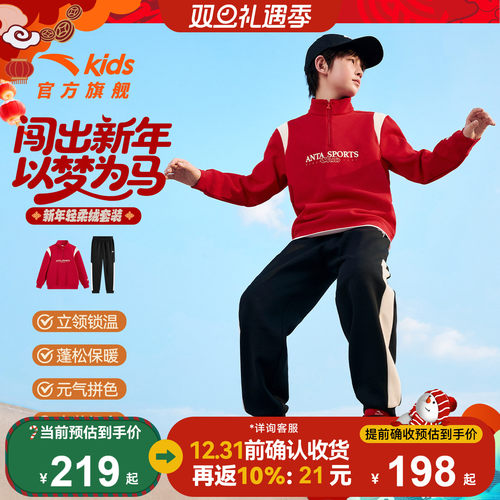 加绒保暖男童套装安踏儿童