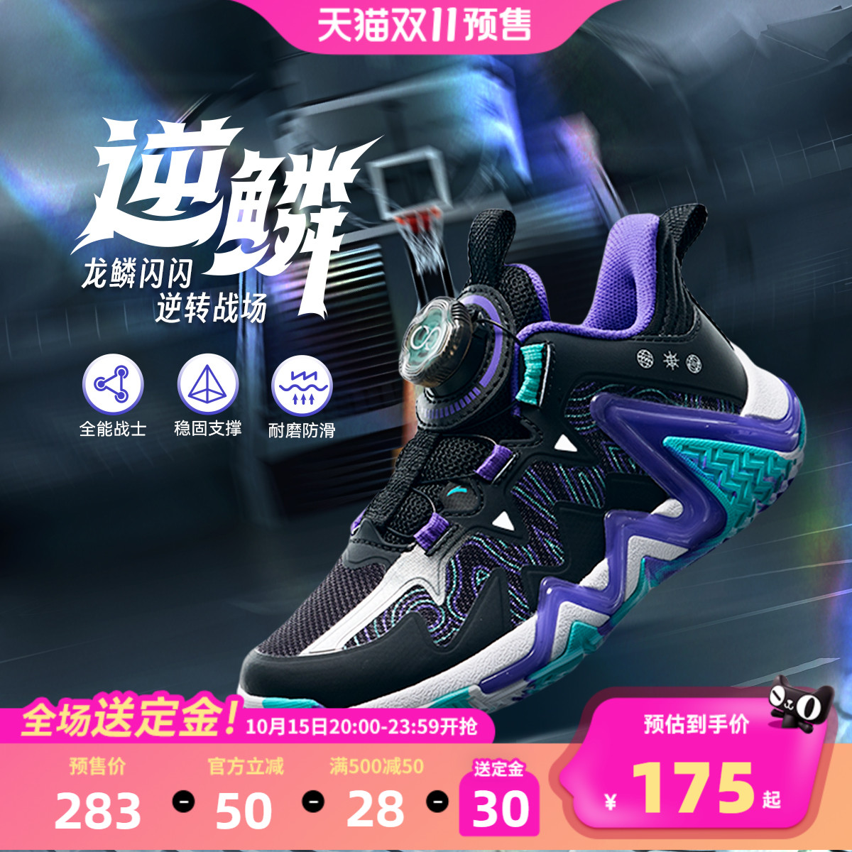 逆鳞｜安踏儿童篮球鞋男小童2025秋季新款耐磨青少年旋钮运动童鞋