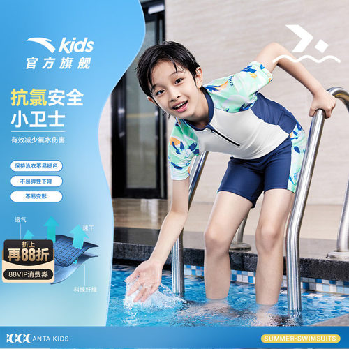 安踏儿童男童分体泳装