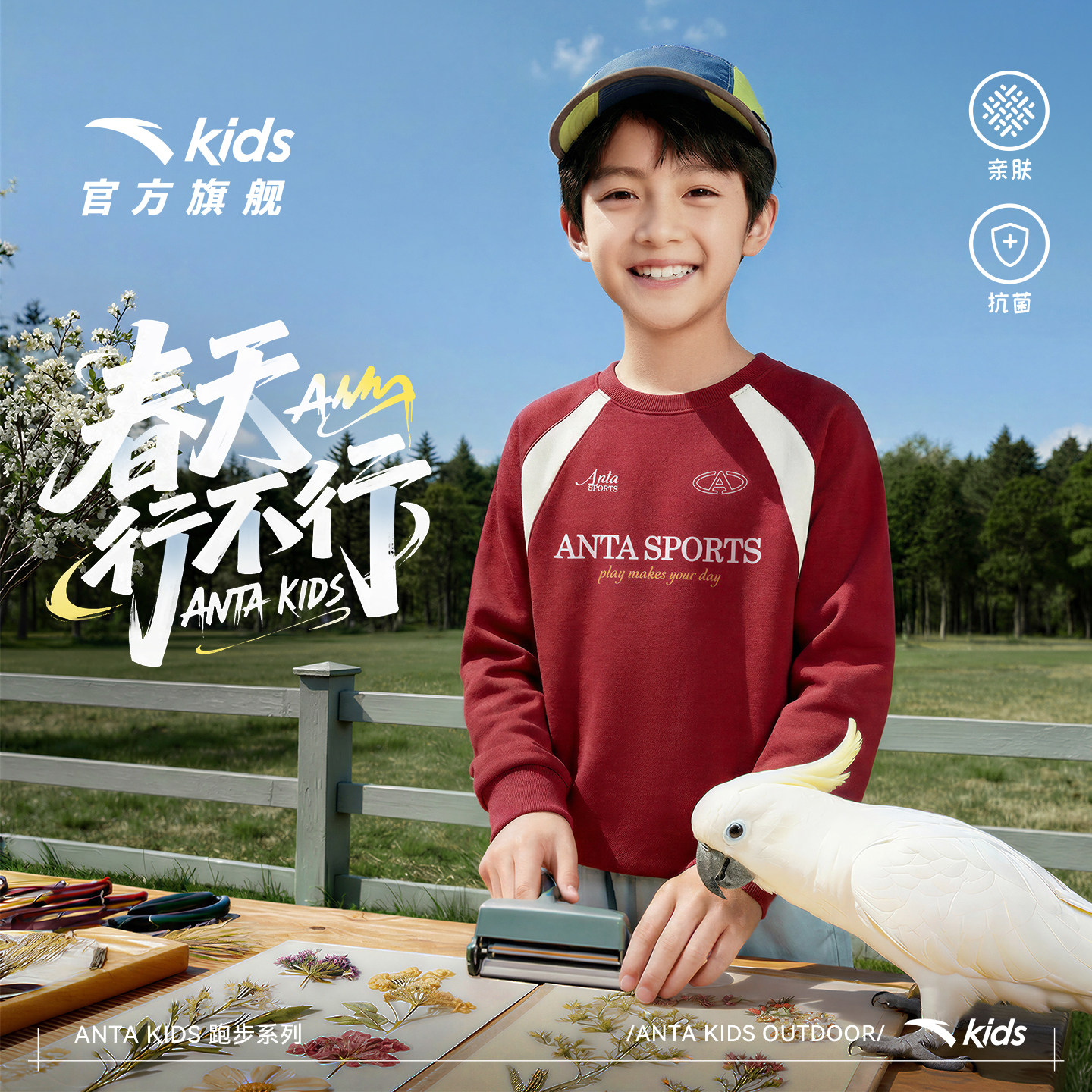 安踏儿童卫衣男童套头衫2026年新年马年红色中大童加绒运动卫衣