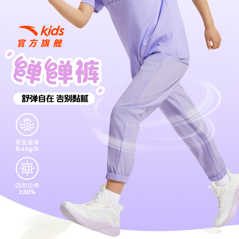 安踏女童裤子儿童速干裤2025夏季新款中大童透气运动裤防蚊裤卫裤
