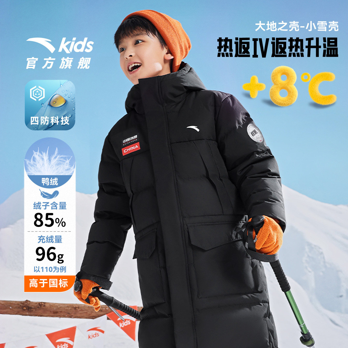 热返升温8度-安踏儿童长款羽绒服男童2026年冬季加厚保暖保暖外套