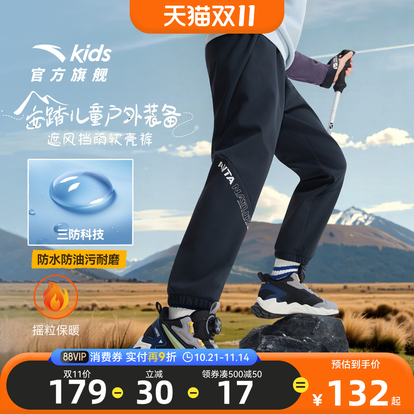 软壳裤|安踏儿童装男童加绒裤子秋冬2025冬季新款运动工装休闲裤