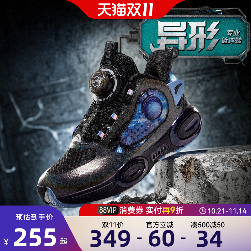 异形|安踏儿童篮球鞋男小童2025秋季新款高帮防滑旋纽扣运动童鞋