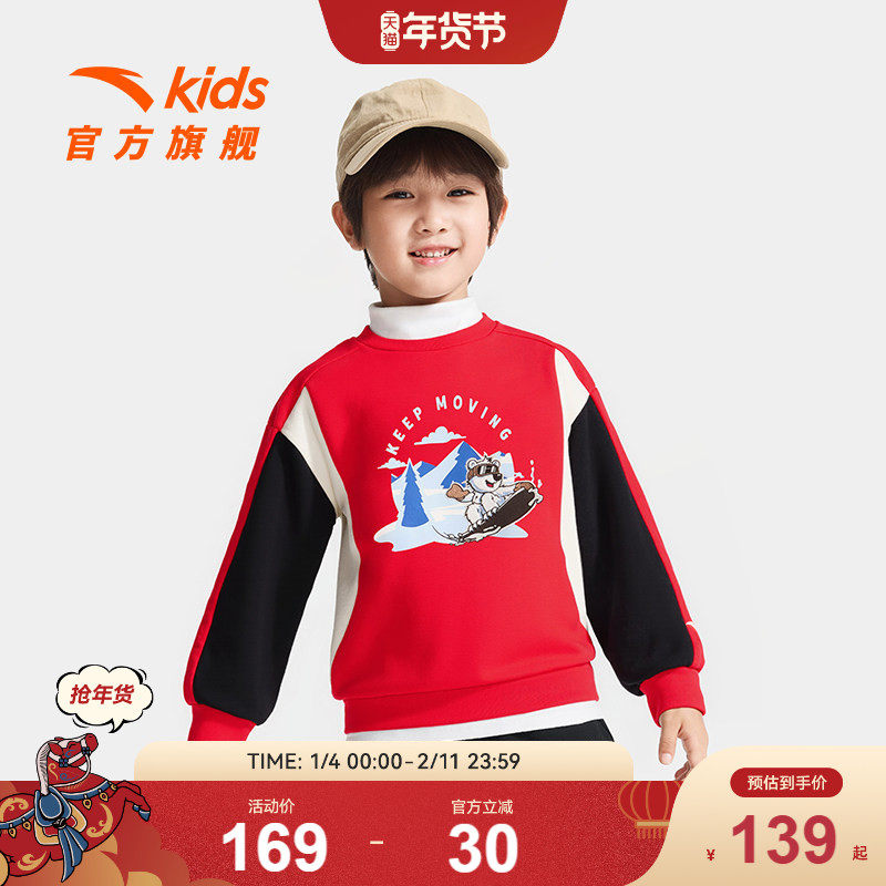 安踏儿童男小童卫衣宝宝套头2025冬款姜暖暖保暖儿童圆领加绒卫衣