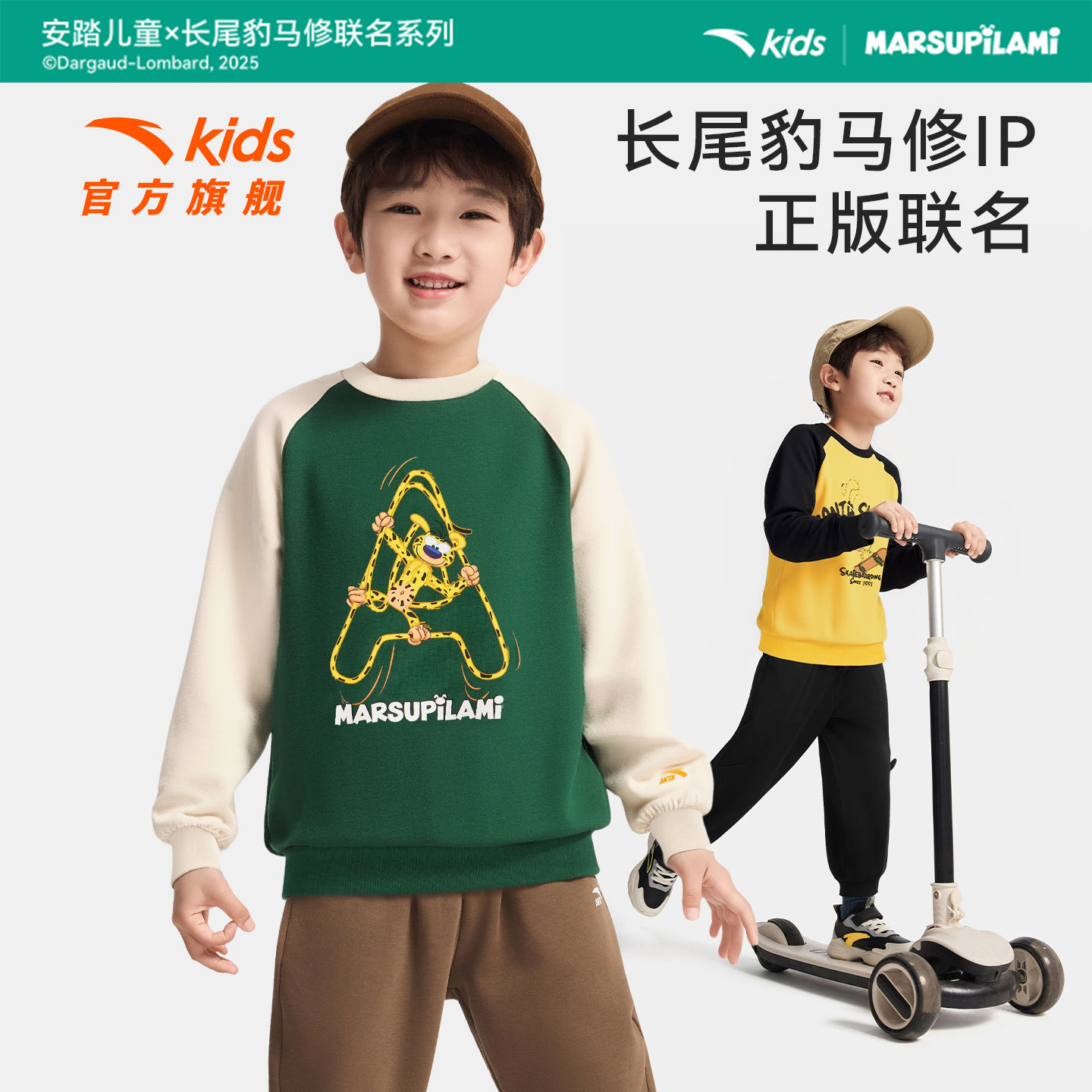 安踏儿童男小童针织套头衫