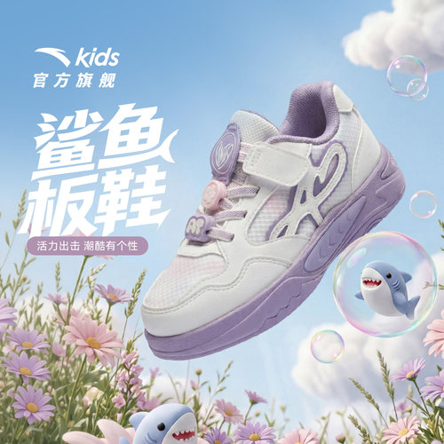 安踏儿童低帮鲨鱼板鞋
