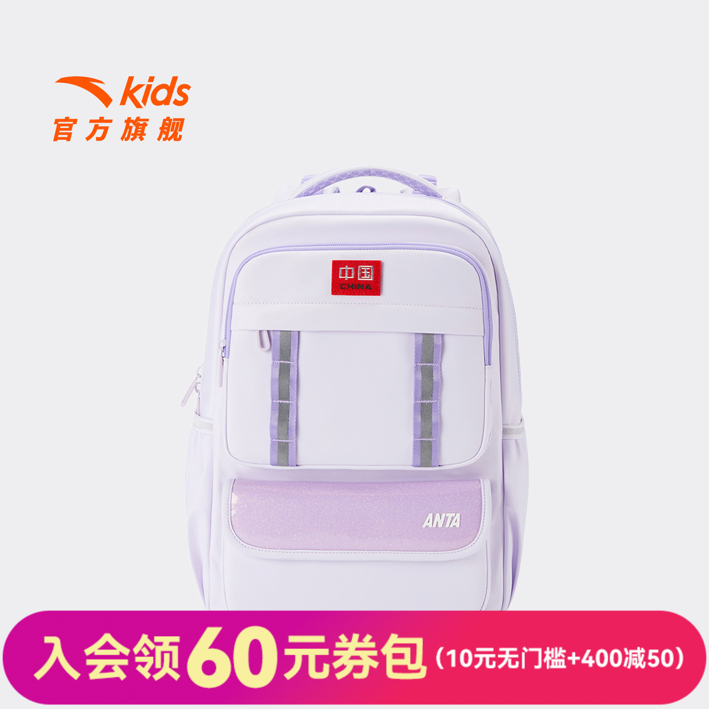 商场同款国潮安踏儿童书包小学生书包女初中书包减负大容量双肩包