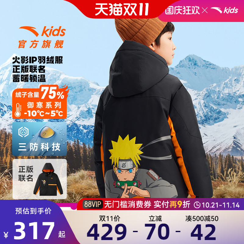 安踏儿童男童三防羽绒服