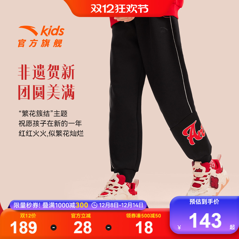 马年新年款安踏儿童裤子女童拜年服2026春季新款女孩红色运动长裤